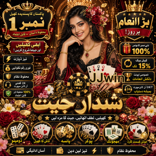 شرطیں اور JJwin: آپ کی آن لائن جوا کی دنیا