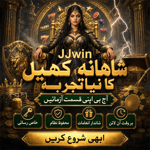 پاکستان میں کارڈ گیمز کی دنیا