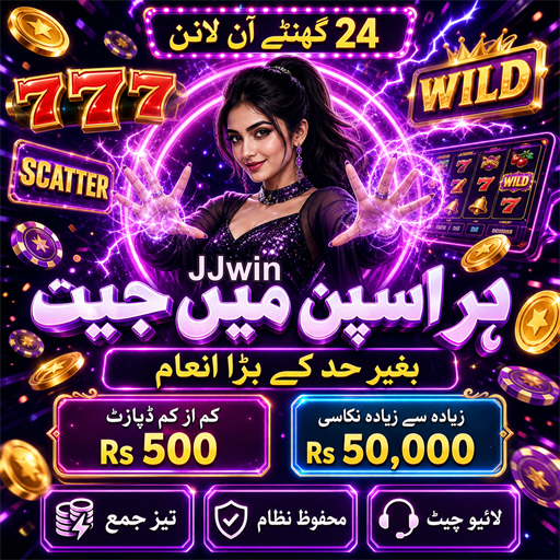 JJwin پر ترغیبات: آپ کی جیت کے امکانات بڑھانے کا راز