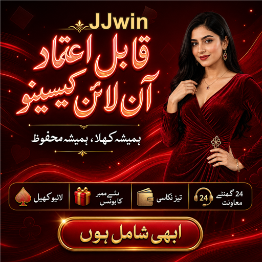 اسکریچ گیمز: JJwin پر فوری جیت کا جدید تجربہ