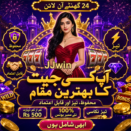 پلے مشینوں کی دنیا: JJwin پر جوا کھیلیں