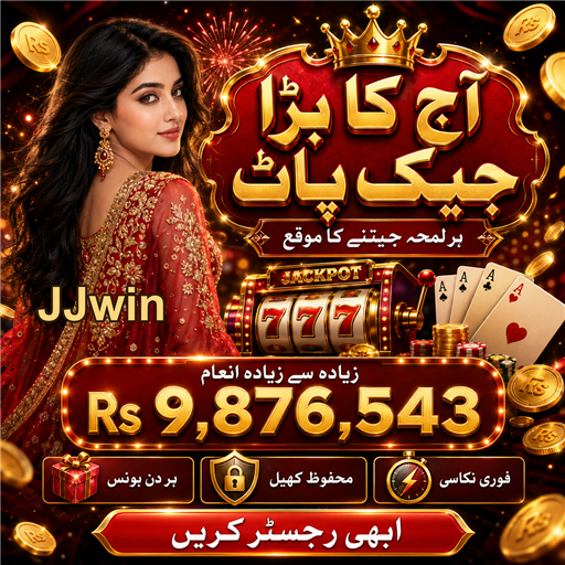پاکستان میں 'JJwin' کیسینو کا تجربہ
